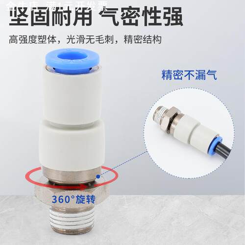 气动气管304不锈钢快插快拧高速旋转接头360度万向SKH SKL802弯头