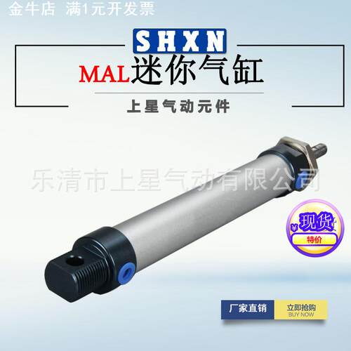 迷你气缸MAL16/20/25/32/40x50x75x100x125x150x200 小型气动元件