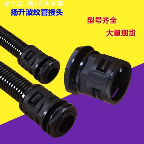 大量塑料尼龙波纹管接头AD18.5M20PG13.5软管直接 波纹管接头