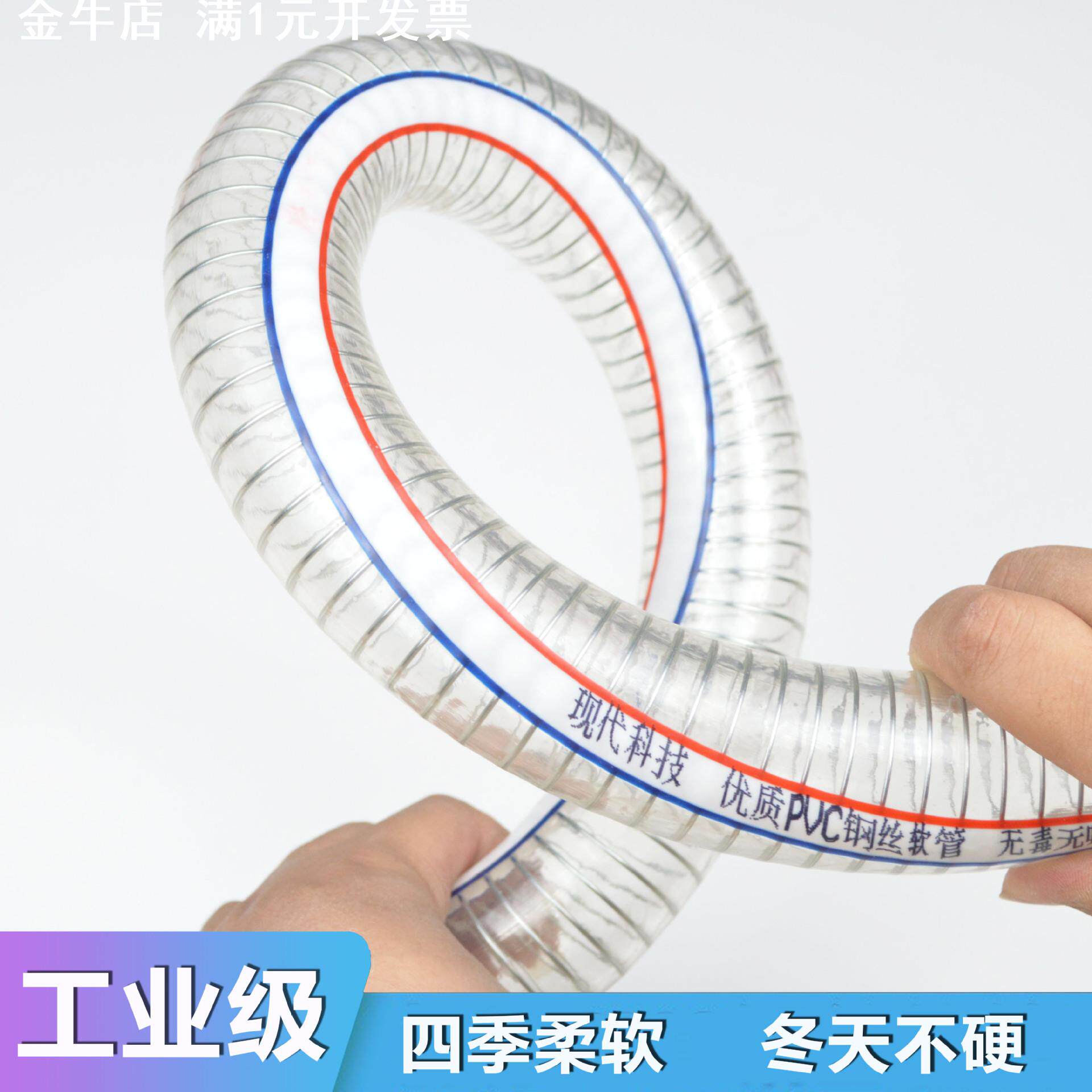 PVC钢丝透明增强软管 耐高温进水管 加厚大口径高压水泵油泵