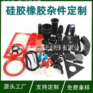 定制硅胶套减震器连接件按键玩具挂件硅橡胶异形开模具加工橡胶塞