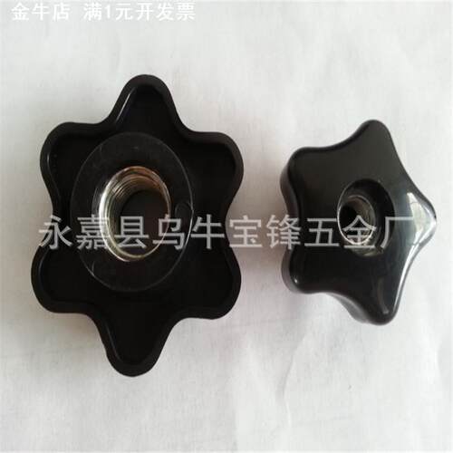 胶木螺母手拧螺母螺丝手柄手把螺六角胶头螺母M10M8M14M16