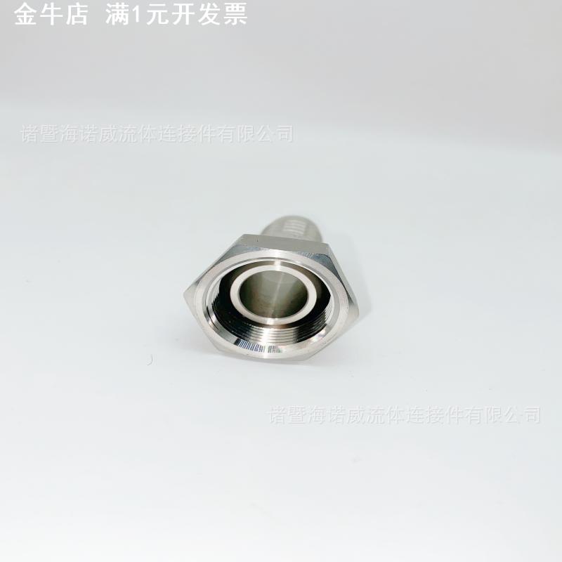 29611日本英制内螺纹60° 内锥面液压软管接头油管扣压式胶管接头
