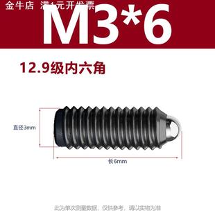 12.9级高强度波珠螺丝波子波仔定位珠钢珠紧定弹簧柱塞机米螺丝