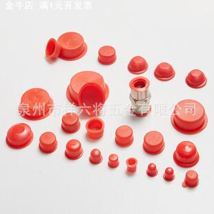 PVC气缸堵头软橡胶堵头内螺纹堵头油缸胶塞阀门孔堵T型堵孔塞