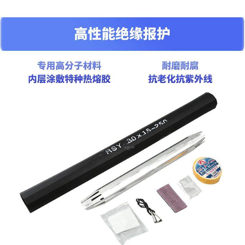 通信电缆接续管绝缘防腐带胶黑色RSY通信热缩管耐腐蚀