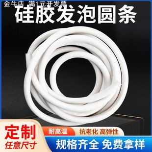 发泡圆条实心硅橡胶耐高温条防滑防水密封条 供应硅胶发泡条