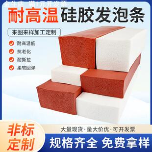 发泡硅胶条 耐高温硅胶密封条发泡密封条橡胶海绵方条密封条