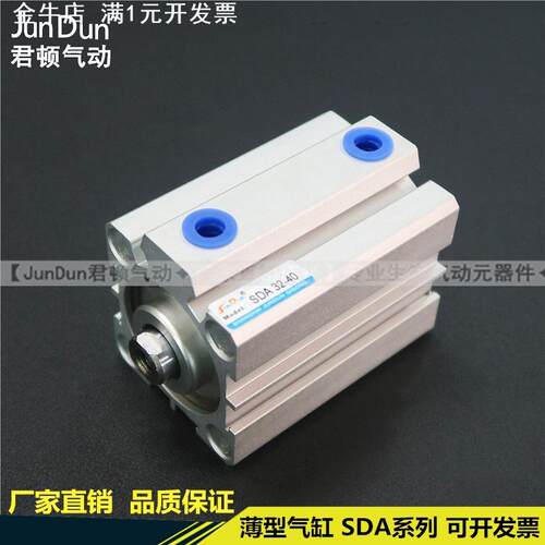 SDA薄型气缸亚德客型SDA25*60-65/70/75/80/85/90/95/100行程