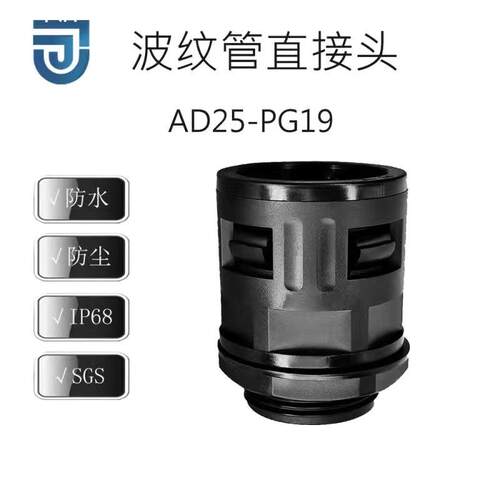 直供波纹管快速接头AD25尼龙波纹快速直插式PE软管接头