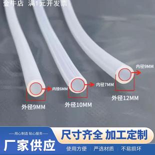 加工定制硅胶软管加厚壁皮管弹力水管高低温塑料透明软管导流管