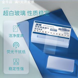湘玻超白盖玻片载玻片光滑高透清晰病理级实验室显微镜玻璃镜片