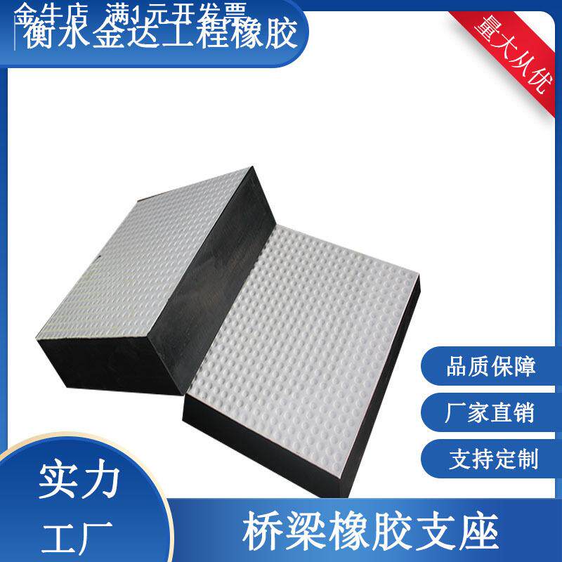 桥梁板式橡胶支座圆形橡胶支座减隔震橡胶垫块球型盆式橡胶支座