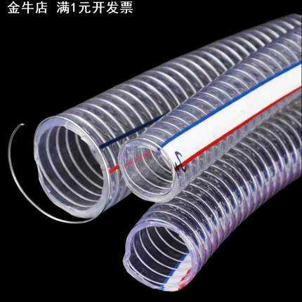 钢丝管软管透明钢丝管骨架真空管50水管pvc加厚钢丝软管抽水管