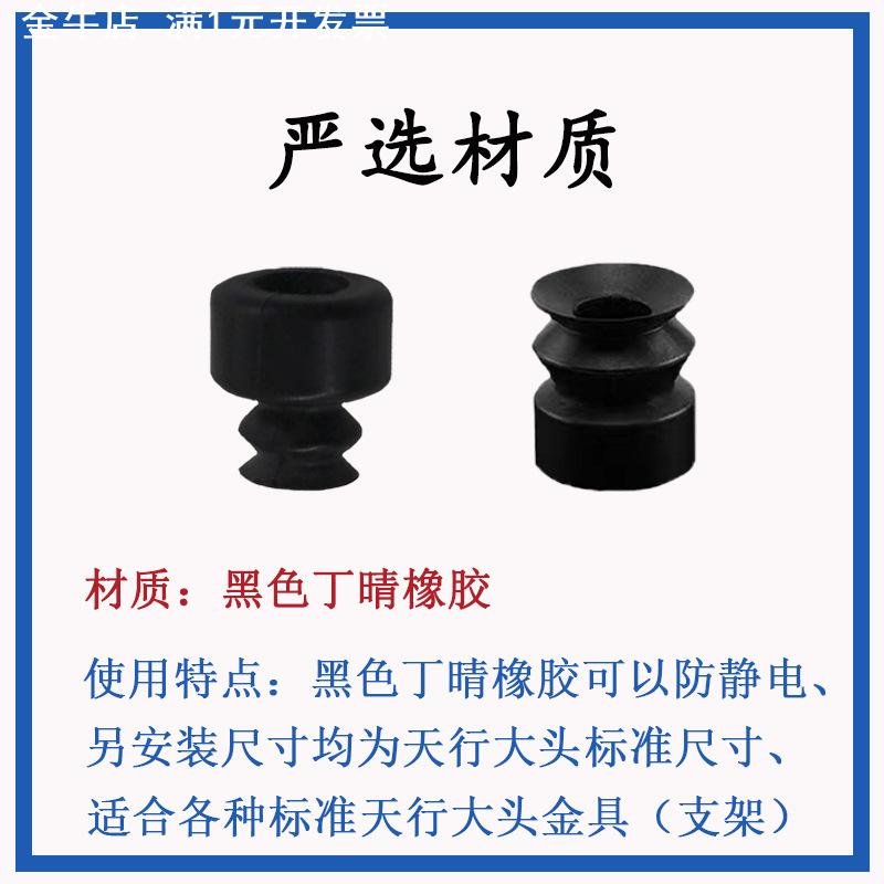 注塑机械手天行一二三层大头黑色真空吸盘丁晴橡胶防静电强力吸嘴