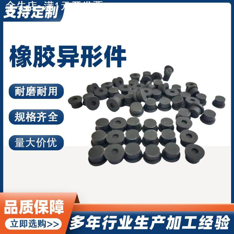 橡胶塞 圆柱硅胶塞 T型橡胶塞耐高温防水忘孔锥形螺纹硅胶塞橡胶,家庭/个人清洁工具,水塞,淘宝优惠券,粉丝福利购,淘宝优惠卷