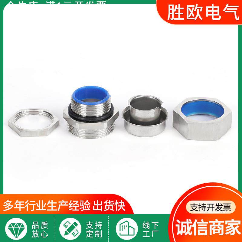 不锈钢端式软管接头金属软管接头包塑穿线管端式防水接头