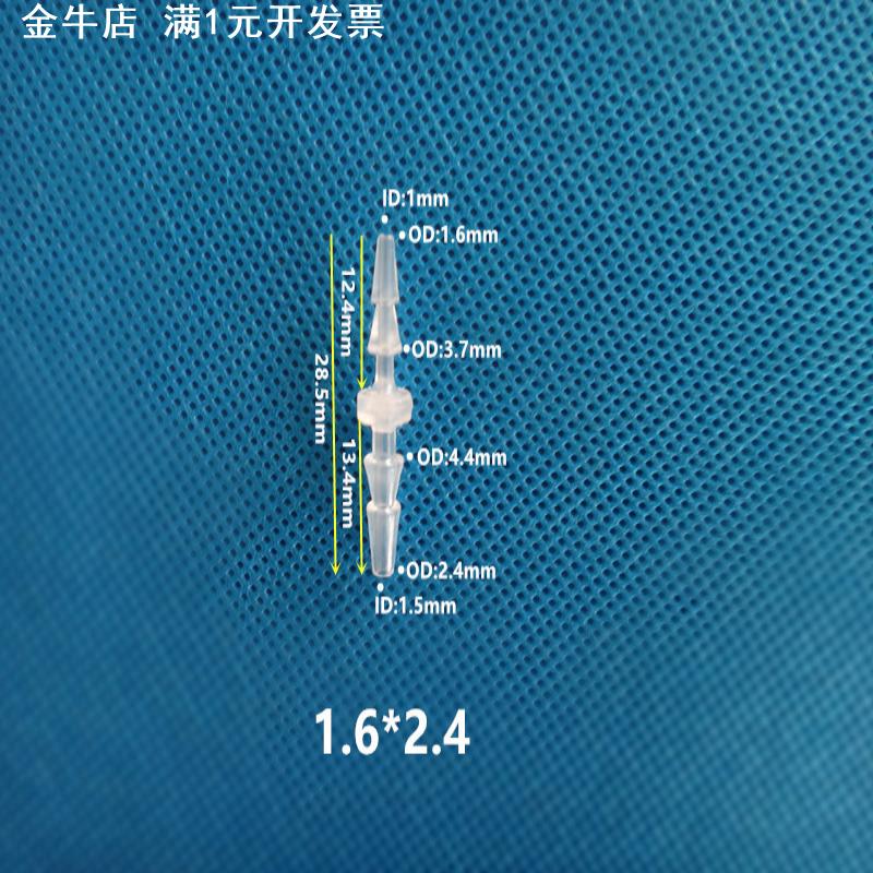新款变径直通 双卡口宝塔直通接头 塑料软管两通 变径胶管转换头