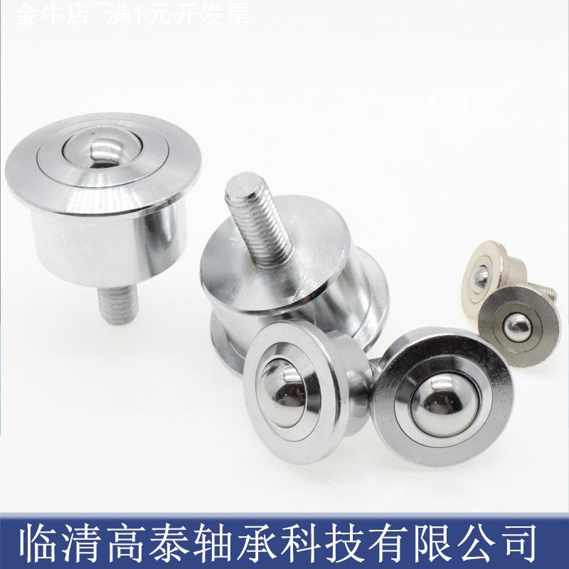 带螺纹万向球SP-8 12 15 22 25 30 45 60FL牛眼滚珠 重型流水线牛