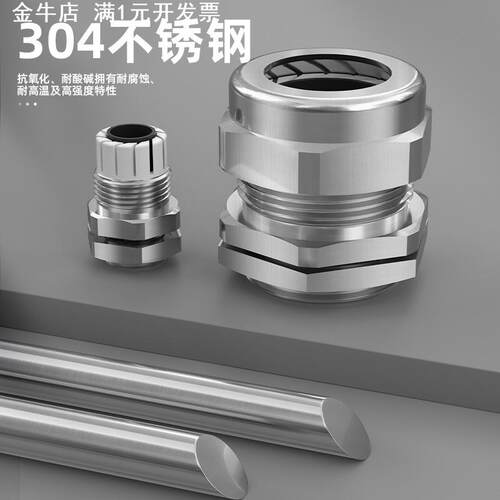 PG型不锈钢电缆防水接头直供304材质固定头316金属格兰头m12