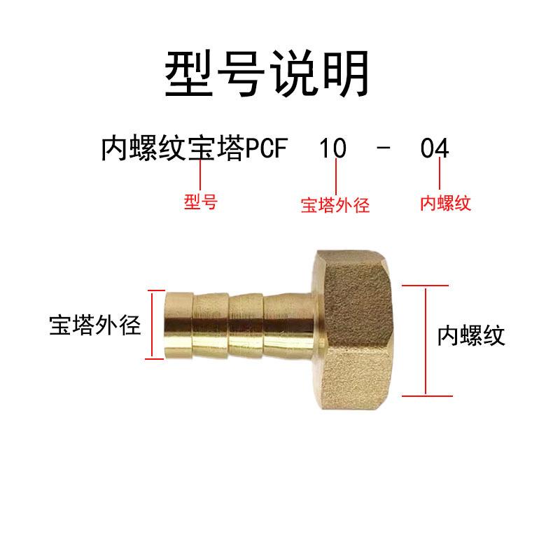 全铜内丝宝塔接头PCF内牙格林头 水泵软管皮管气管接头 气动接头