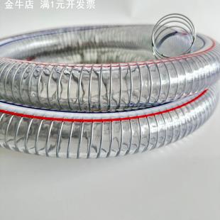 加厚钢丝软管 夹钢丝管弹簧管 pvc透明钢丝管 耐低温抽油管
