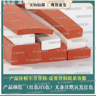 耐高温硅胶发泡密封条23456mm单面背胶自粘硅胶海绵平板方条扁条