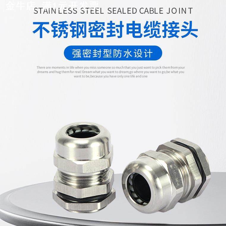 304不锈钢电缆防水防爆接头M型 电缆固定头格兰头 M8/M10/M12密封,五金/工具,绝缘金属电导管及接头,淘宝优惠券,粉丝福利购,淘宝优惠卷