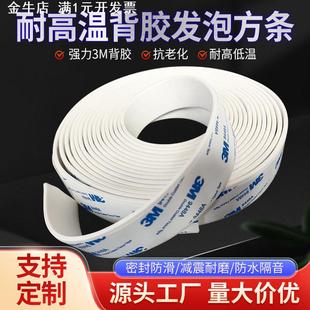 乙丙密实发泡平板自粘型橡胶密封条 供应带背胶耐高温硅胶三元