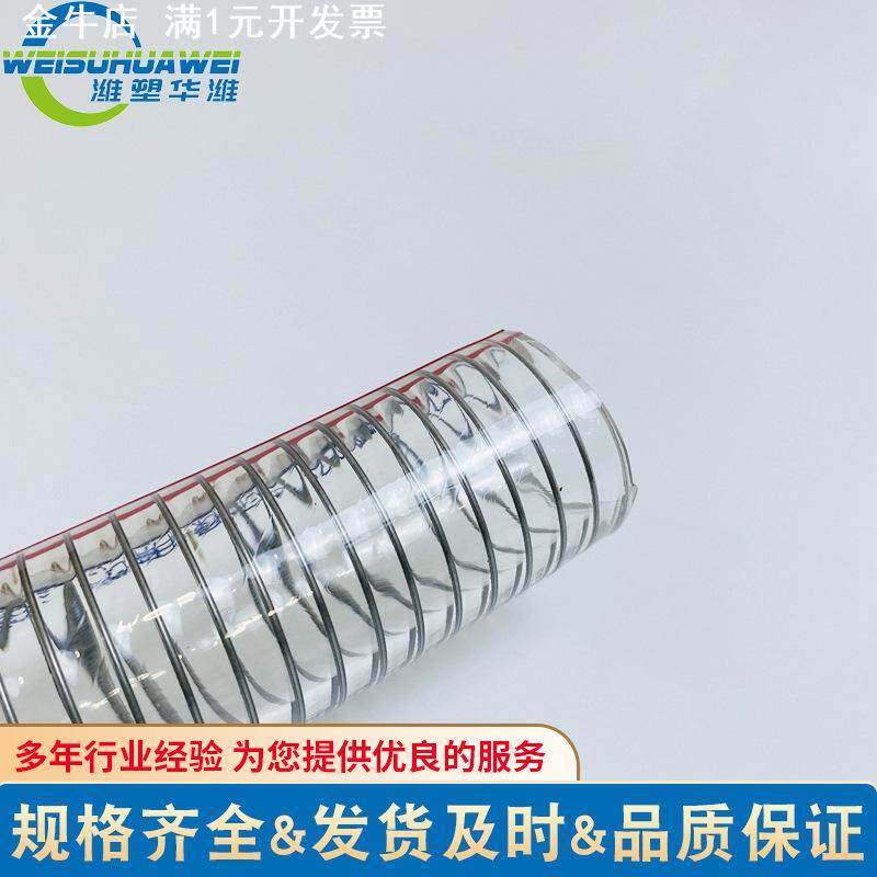 供应透明pvc钢丝增强软管 钢丝输水排水软管耐低温农业灌溉管