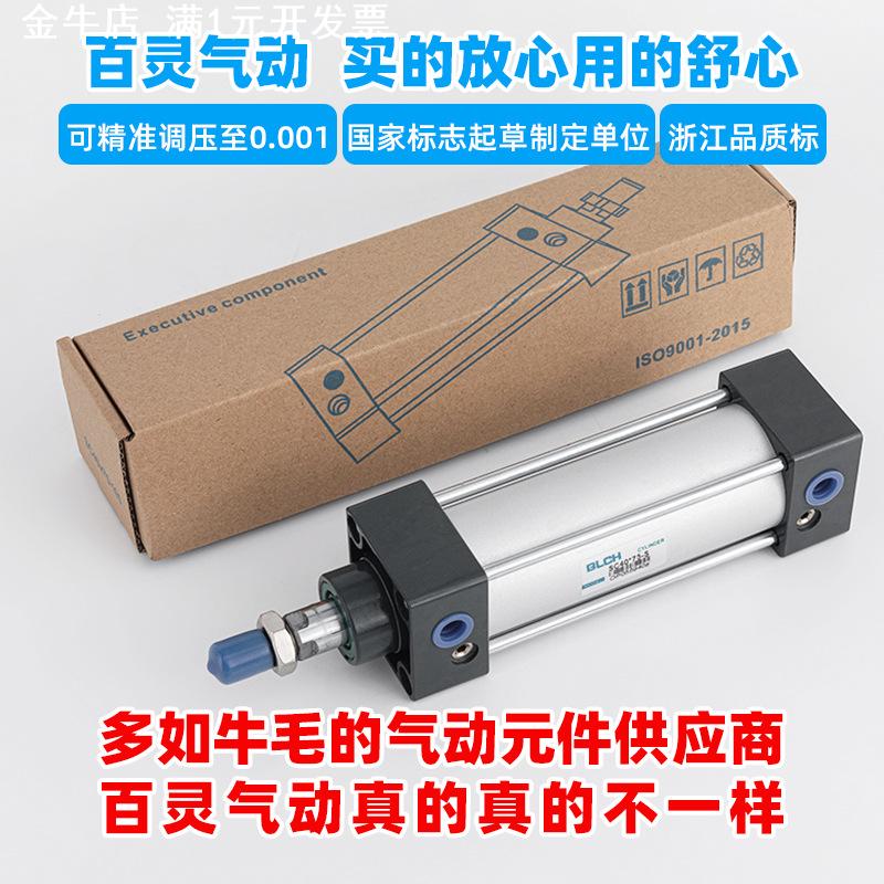 百灵气动sc标准气缸大推力可调小型机械手自动配件压缩空气cylind
