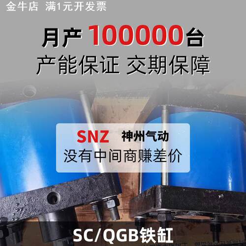QGB重型标准气缸SC320铝/320铁200×100x150X200X250X300-S大推力