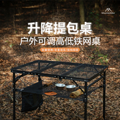 山之客户外折叠桌露营升降便携轻便铝合金桌子野餐烧烤摆摊蛋卷桌