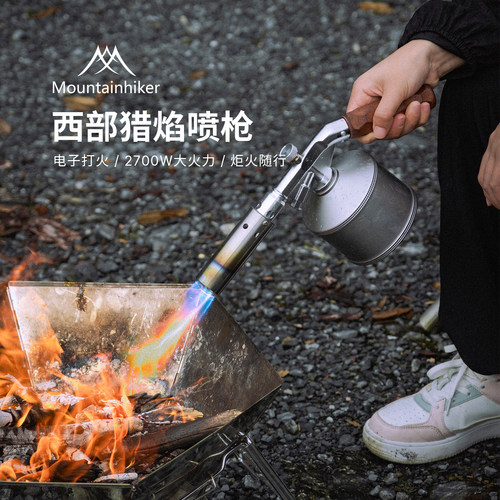 西部猎焰猛火露营电子打火喷枪