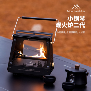 山之客二代小钢琴观火炉不锈钢野餐取暖炉子酥油燃料便携户外露营