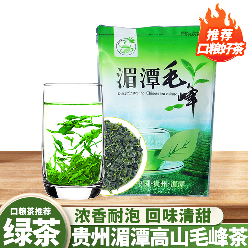 2025贵州绿茶新茶叶湄潭毛峰绿茶散装浓香型高山云雾毛尖春茶