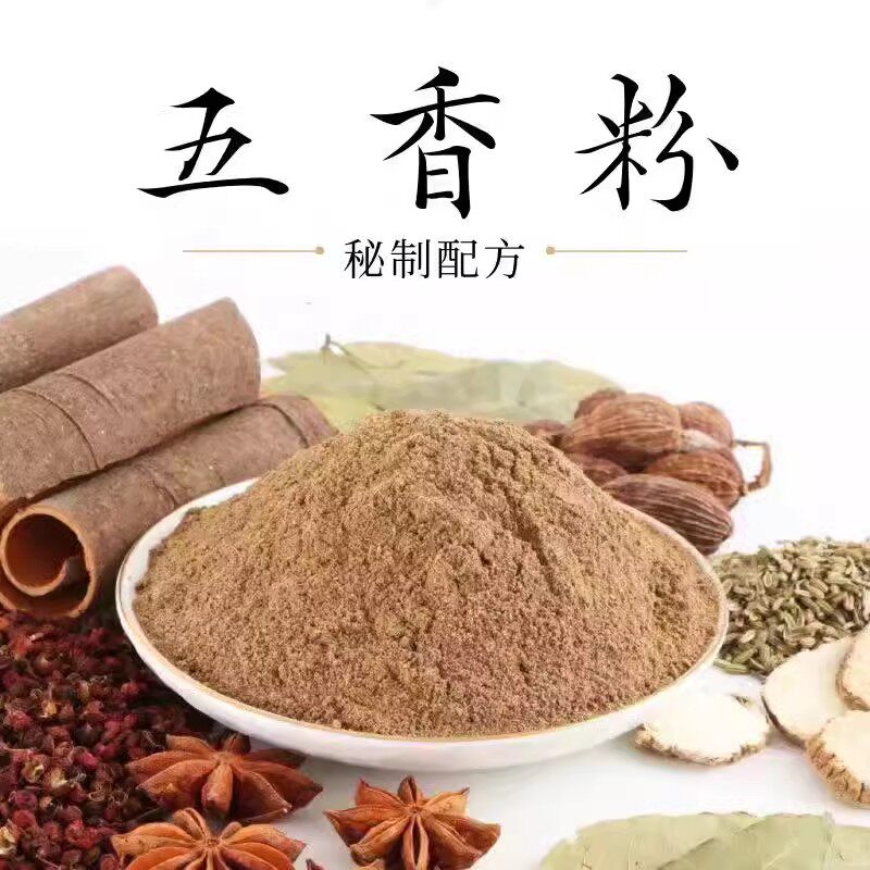 献汉五香粉250克 18味调料家用炒菜烧烤炸鸡烤肉调馅调料腌料散装