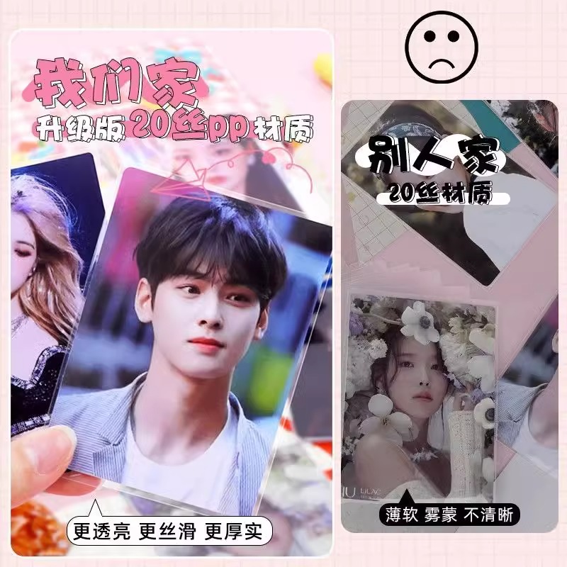 韩国爆米花卡膜卡套高透平口加厚咕卡拍立得照片爱豆专辑小卡卡膜