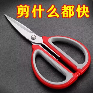 剪刀家用德国不锈钢强力厨房剪肉多功能裁缝剪学生手工大剪子食品