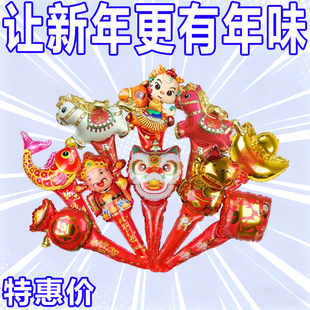 新年手持棒充气铝膜气球安全无毒马年儿童幼儿园拍照表演道具礼品