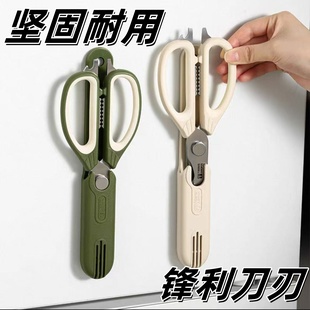 厨房剪刀磁吸多功能不锈钢食品级鸡骨剪家用可拆卸杀鱼剪菜食物剪