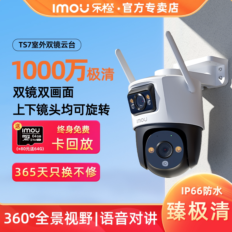 乐橙360度无线摄像头手机远程室外夜视高清家用监控器摄影无死角