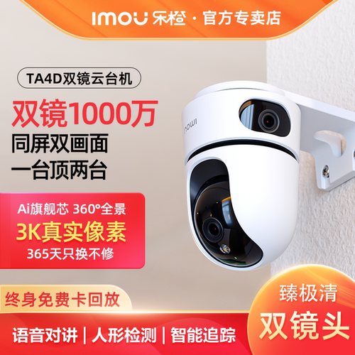 乐橙实标【1000万】像素超极清