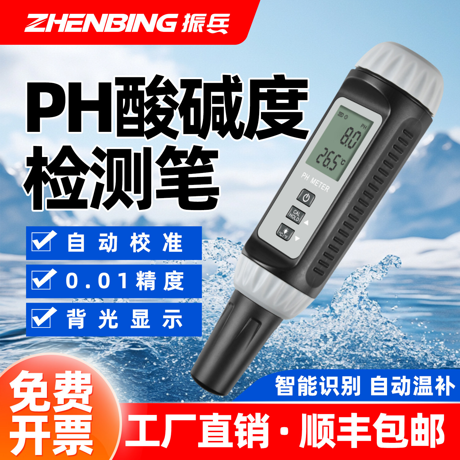 精明猴可拆卸探头高精准图片