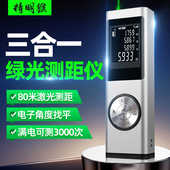 绿光激光测距仪室内户外手持红外线测量仪高精度户外电子尺量房仪