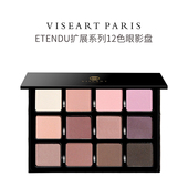 Viseart Etendu扩展系列12色眼影盘18g