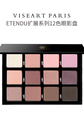 Viseart Etendu扩展系列12色眼影盘18g