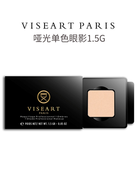 Viseart Single Shadows哑光雾面单色眼影磁吸可自组4色空盘