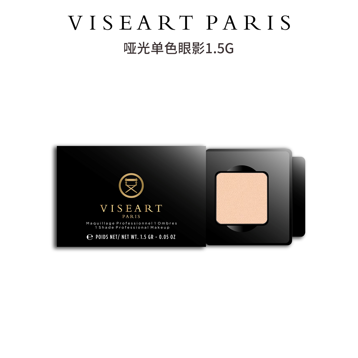 Viseart Single Shadows哑光雾面单色眼影磁吸可自组4色空盘