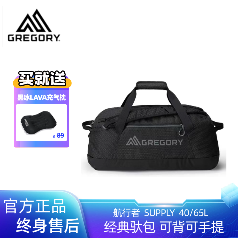 GREGORY格里高利航行者SUPPLY40L/65L驮包大容量户外双肩手提背包
